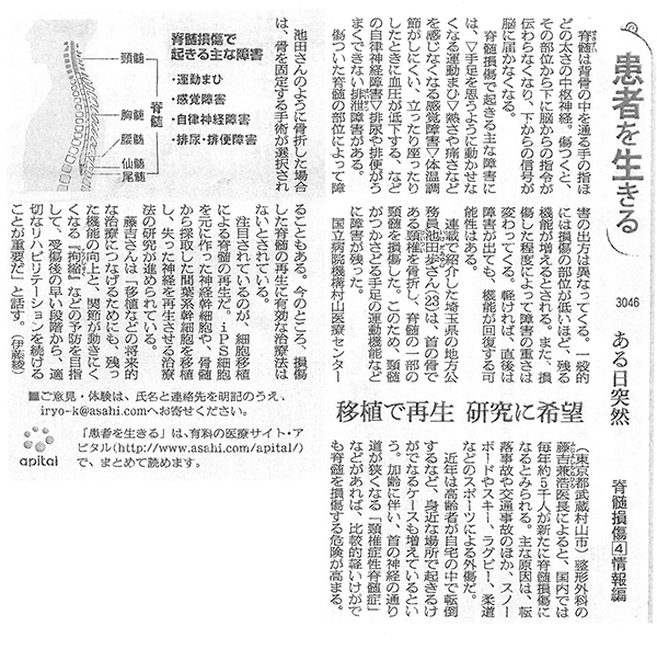 朝日新聞